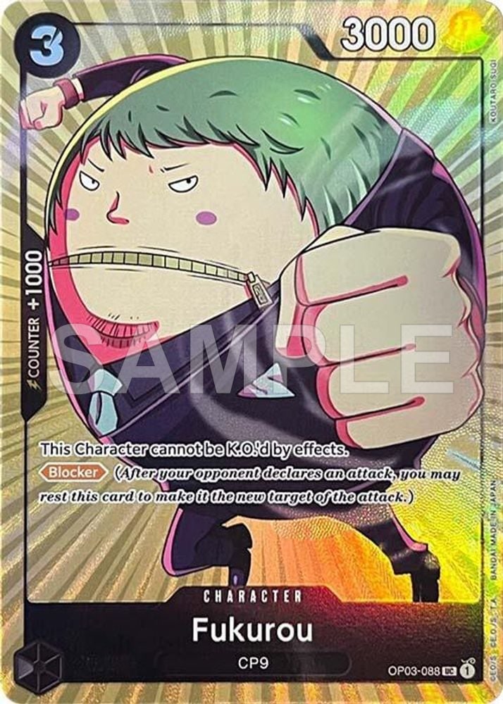 Fukurou (Premium Card Collection -BANDAI CARD GAMES Fest. 23-24 Edition-)