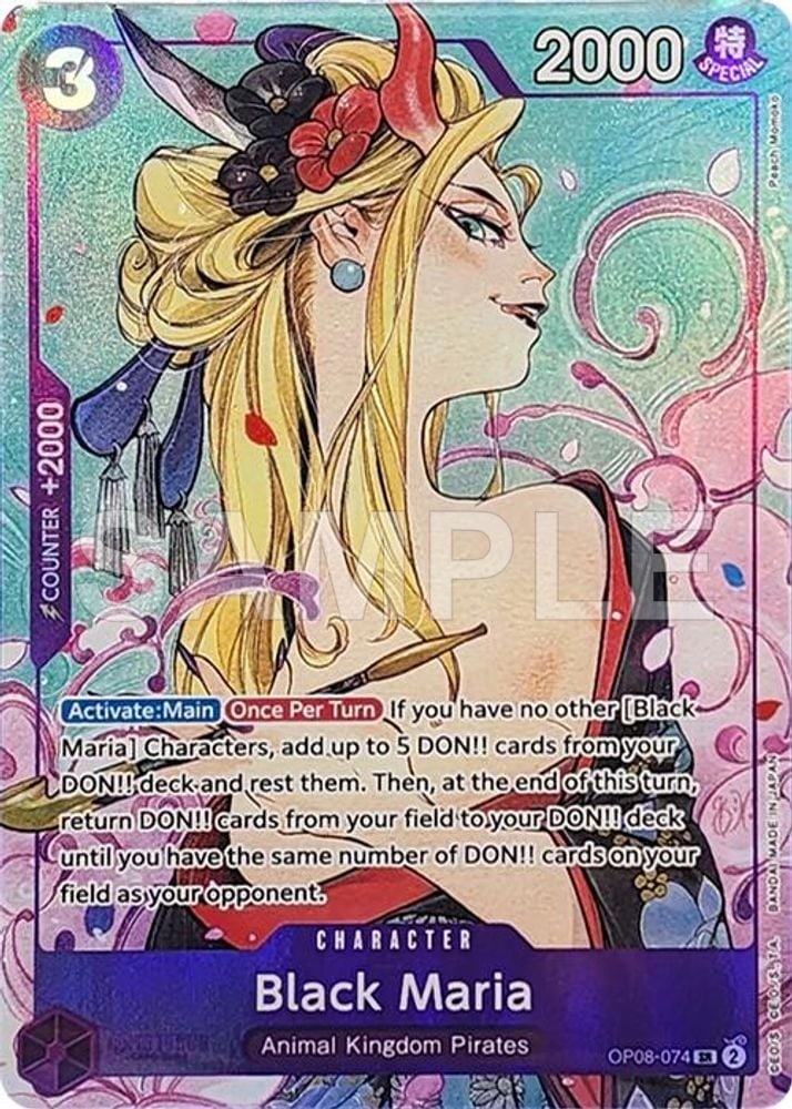 Black Maria (Illustration Box Vol.2) (Textured)