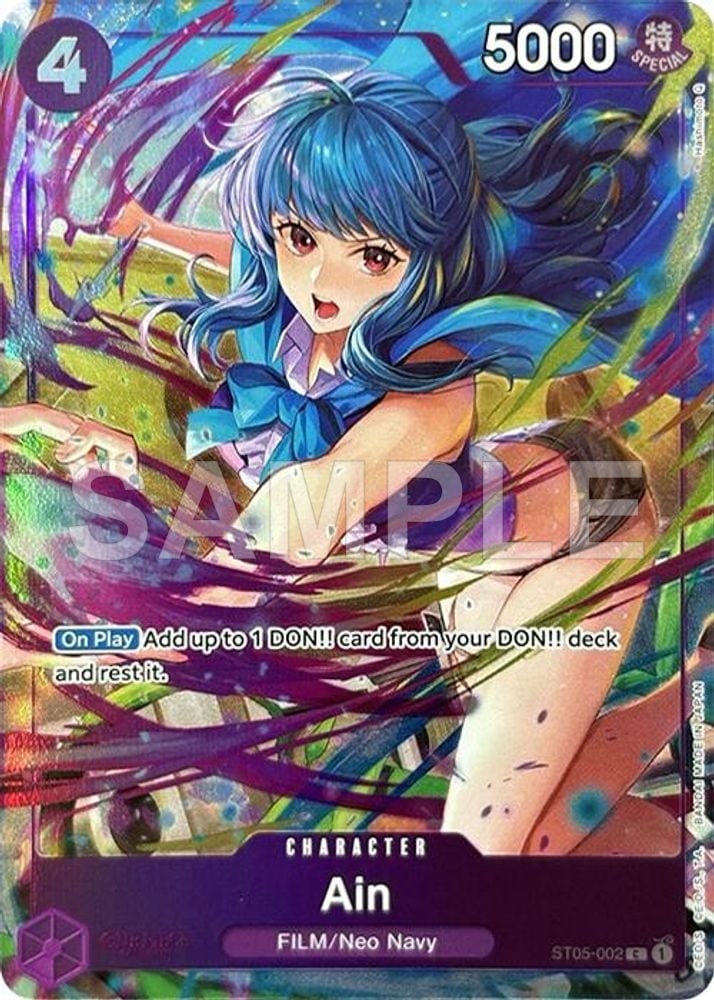 Ain